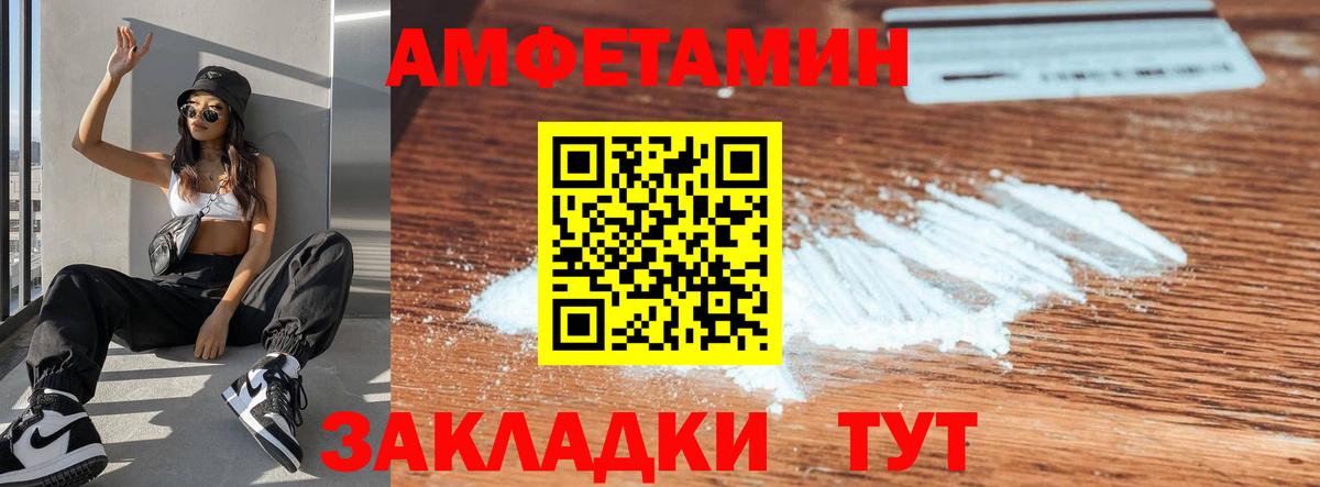 Amphetamine Premium Белгород