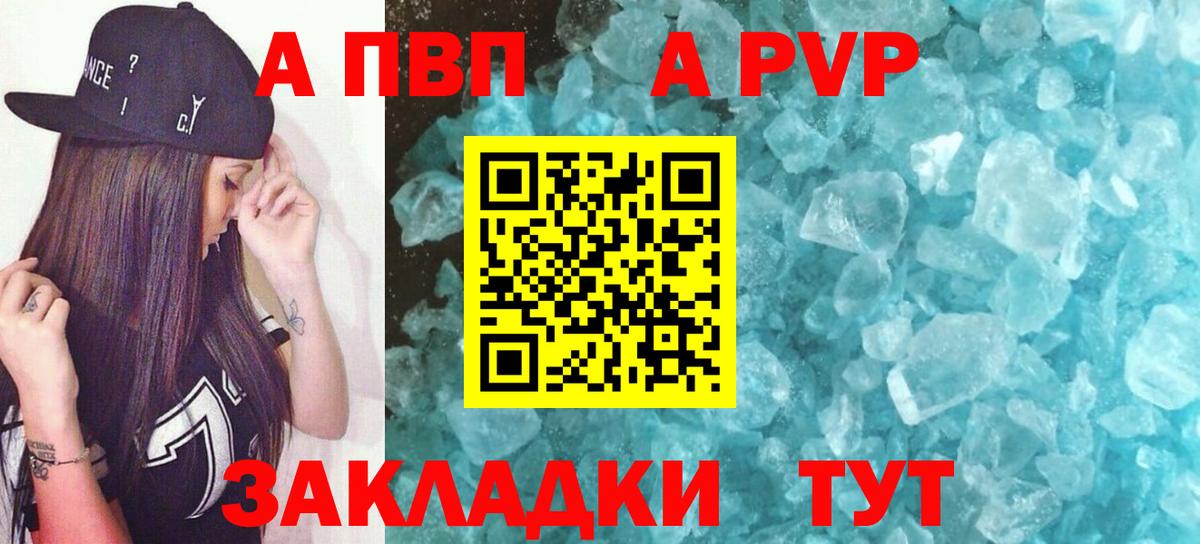 A PVP СК КРИС  Альфа ПВП СК  Вход с VPN  купить наркоту  A-PVP Соль  Белгород  Альфа ПВП 