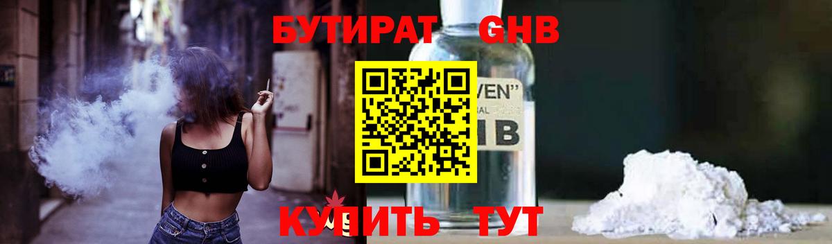 Белгород  Бутират буратино  Вход с VPN 