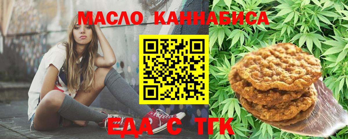 Белгород  Еда ТГК марихуана  Вход с VPN 