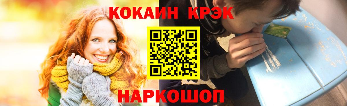 COCAIN Боливия Белгород