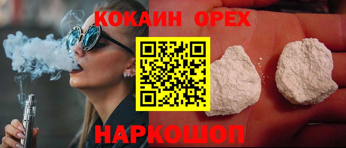 где можно купить   COCAIN FishScale  Вход с VPN  Белгород 