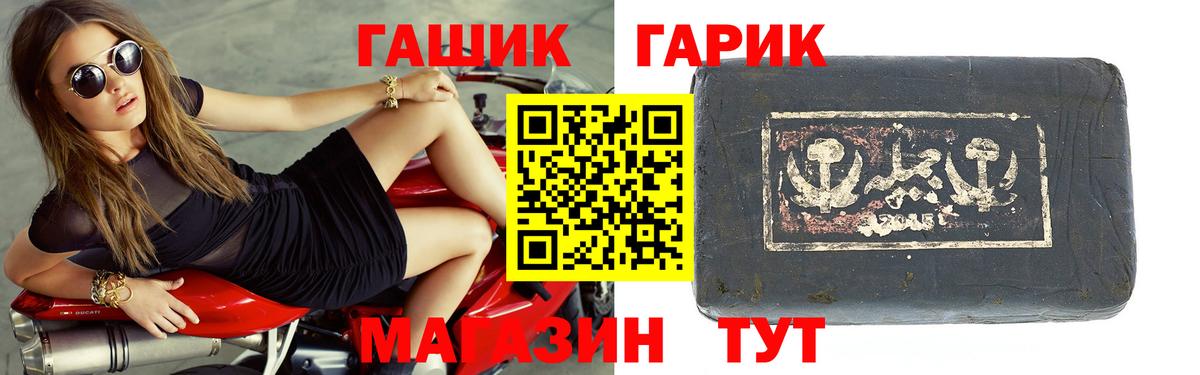 Белгород  ГАШ VHQ  Гашиш  ГАШ гашик  Вход с VPN 