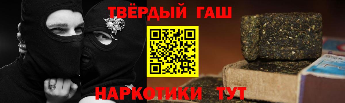ГАШИШ ice o lator Белгород