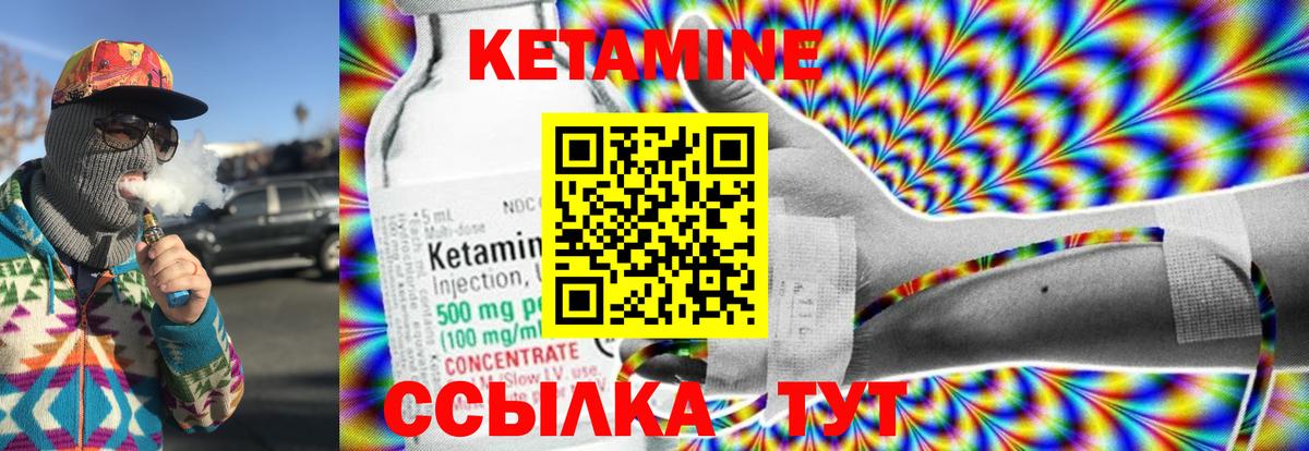 Белгород  Кетамин VHQ  Вход с VPN 