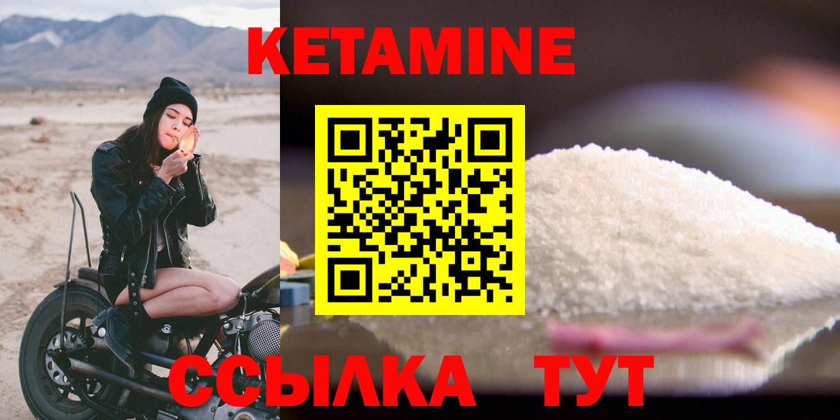 Кетамин VHQ Белгород