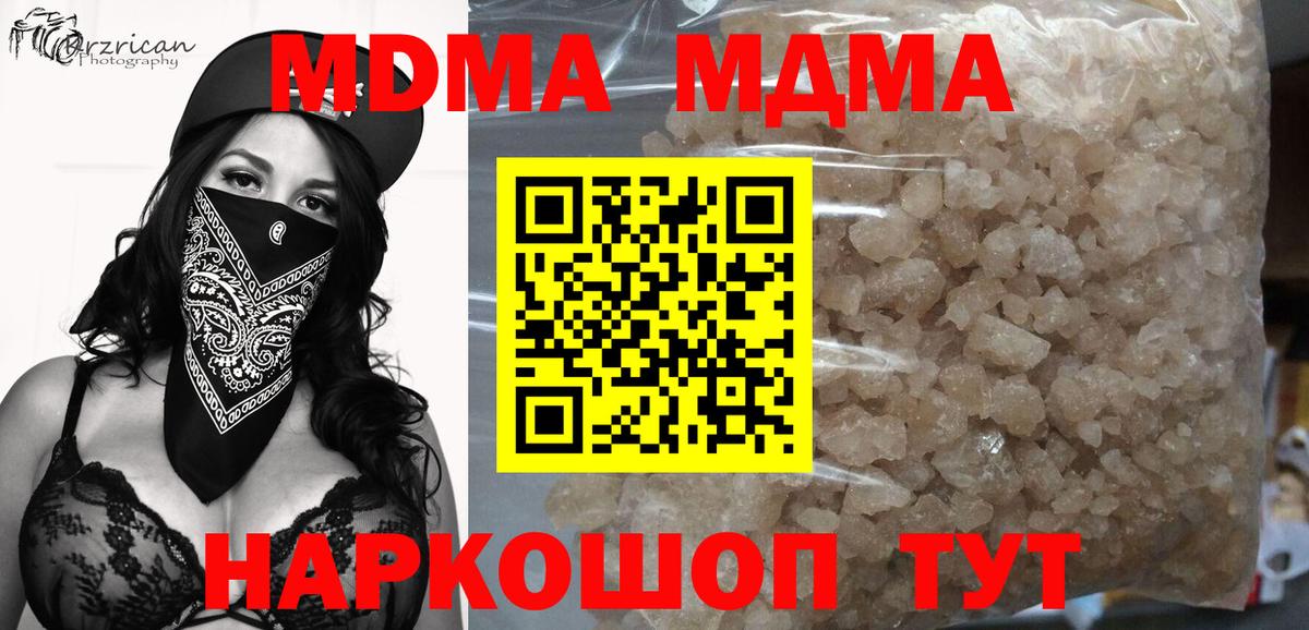 MDMA Molly  Вход с VPN  MDMA кристаллы  Белгород 