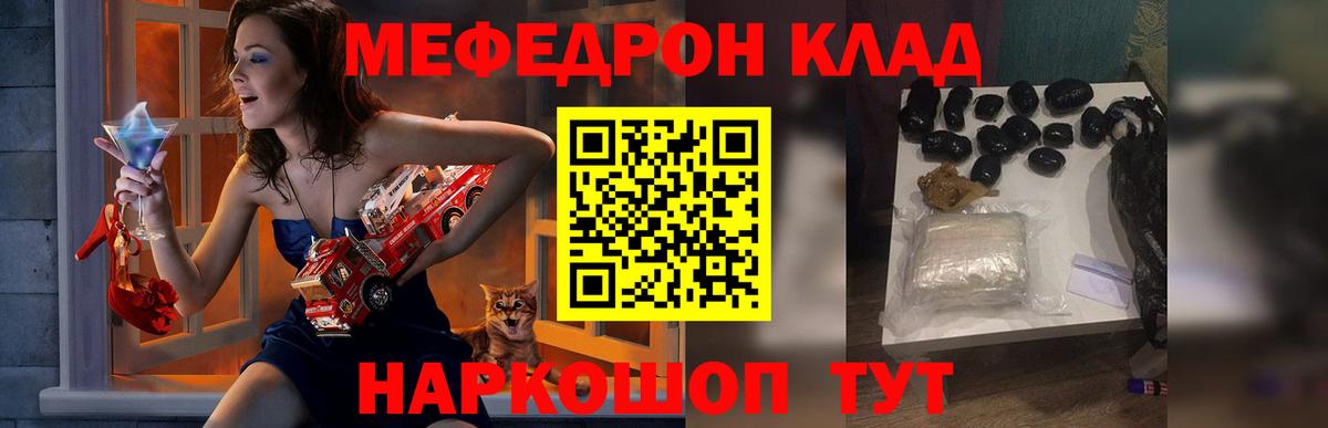 Меф кристаллы Белгород