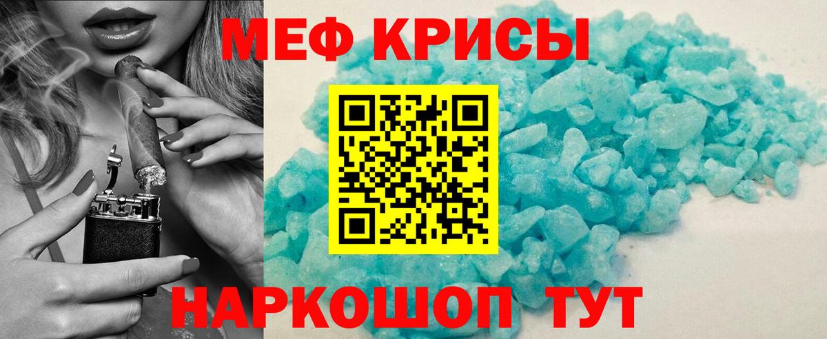 МЯУ-МЯУ 4 MMC  МЕФ mephedrone  Белгород  МЯУ-МЯУ  где найти наркотики  Вход с VPN 