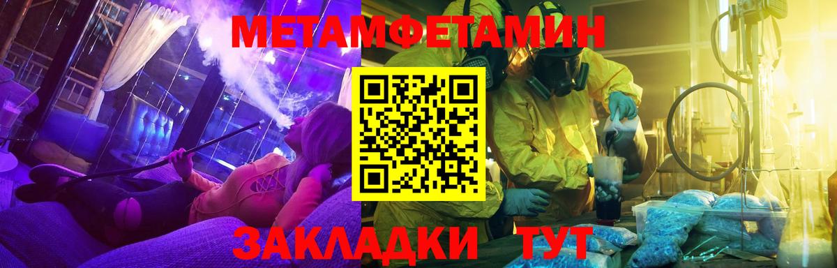 Метамфетамин кристалл Белгород