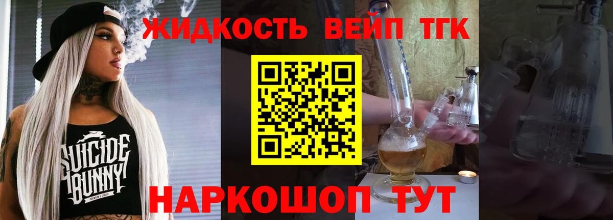 ТГК гашишное масло Белгород